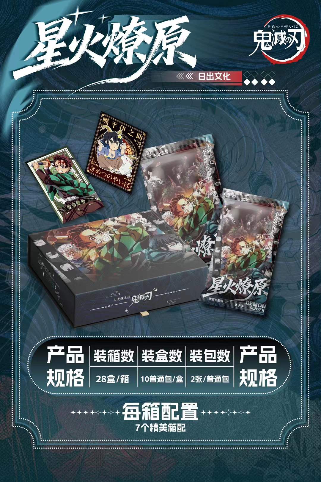 Demon Slayer Card Blind Box