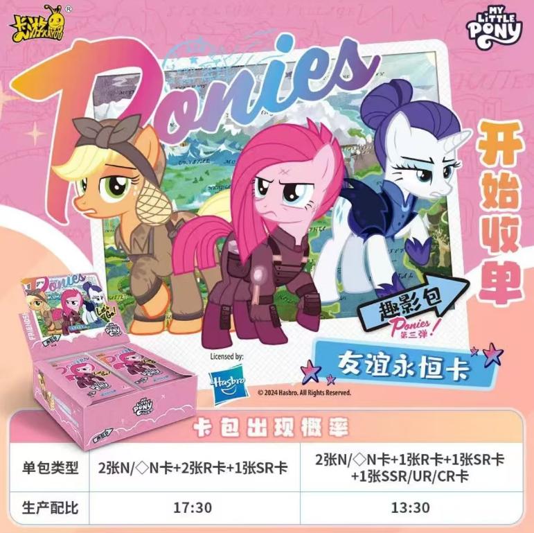 - Kayou-My Little Pony（Quying Pack）V2 - Rip Live （ CCG box）